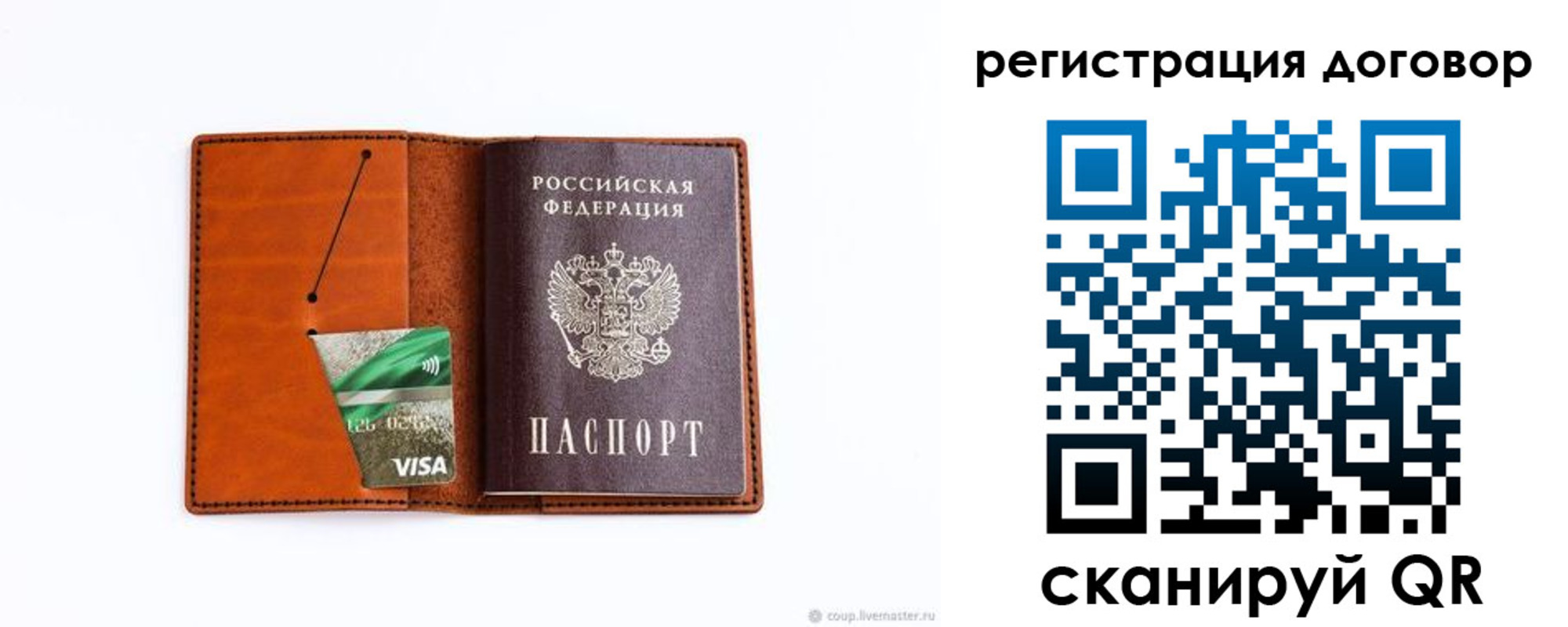 временная регистрация в Александровске-Сахалинском