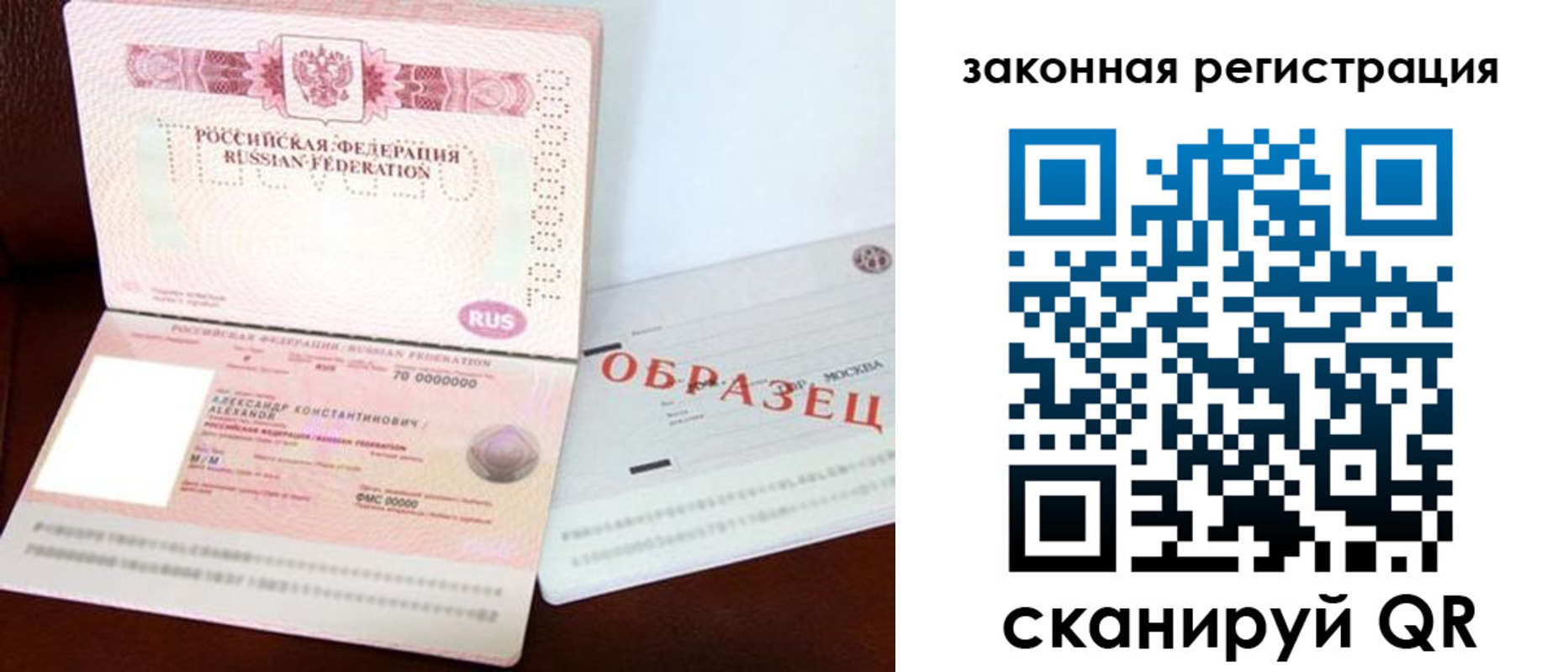 прописка ребенка в Александровске-Сахалинском