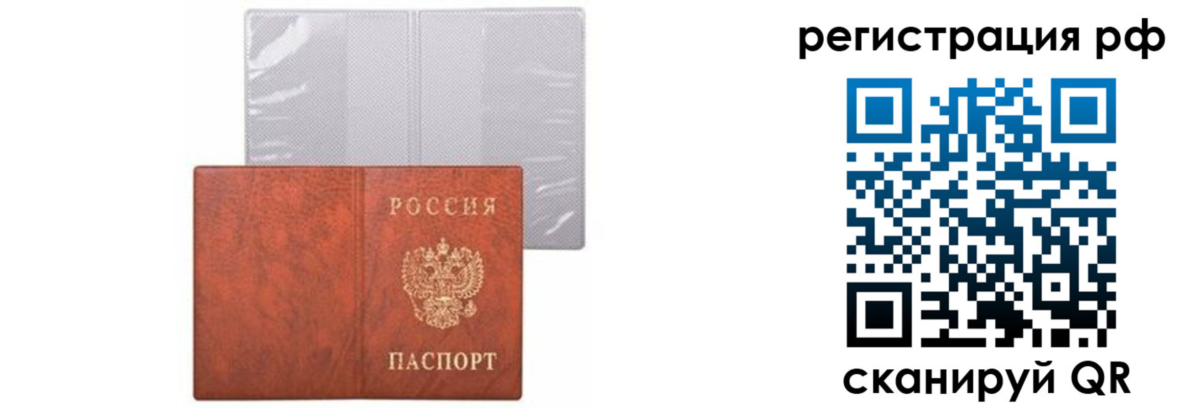 временная прописка в Александровске-Сахалинском
